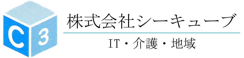 株式会社シーキューブ